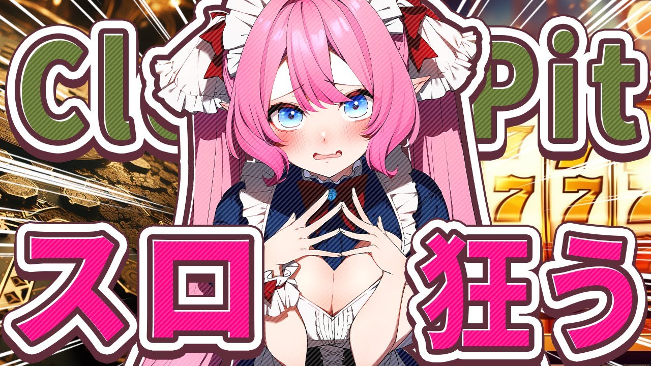 【初見さん♥大歓迎✨️】スロットで狂おう【Vtuber】 #Shorts
