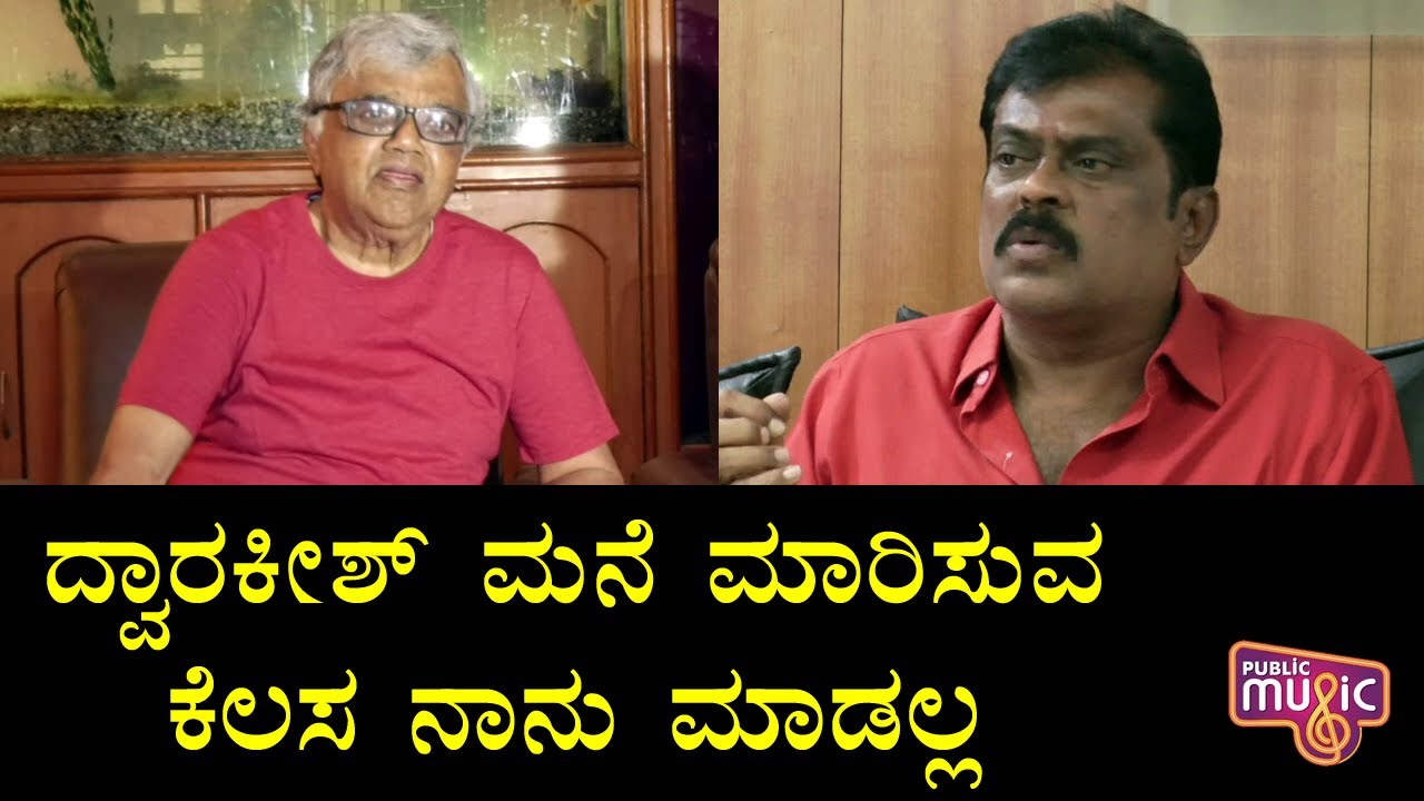 Producer K Manju Reacts On Rift Between Dwarakish & Jayanna