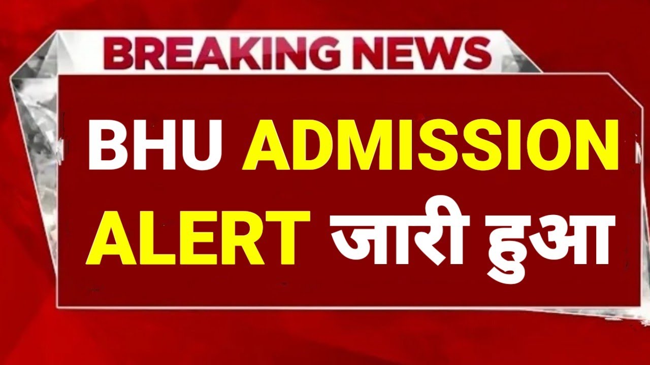 BHU Counselling Process 2024 🔥| BHU Admission Process 2024 | BHU CUET UG Registration Form 2024