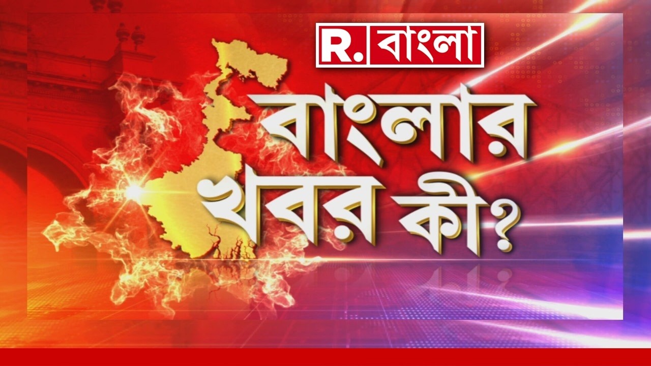 Banglar Khobor Ki | রাত পোহালেই বঙ্গে প্রধানমন্ত্রী। দক্ষিণেশ্বর মন্দিরের আদলে তৈরি হচ্ছে মঞ্চ
