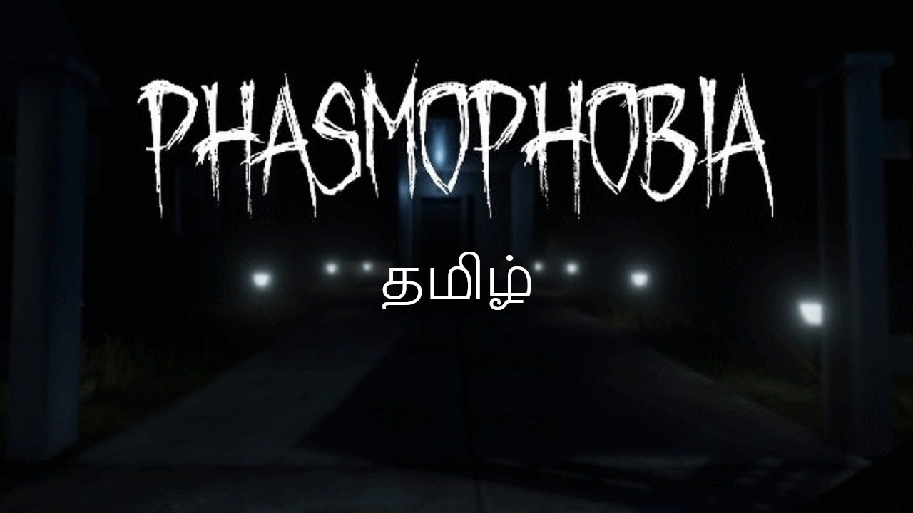 கோஸ்ட்  ஹண்டர் PHASMOPHOBIA | Horror Gameplay in Tamil | Infinite Gaming Tamil