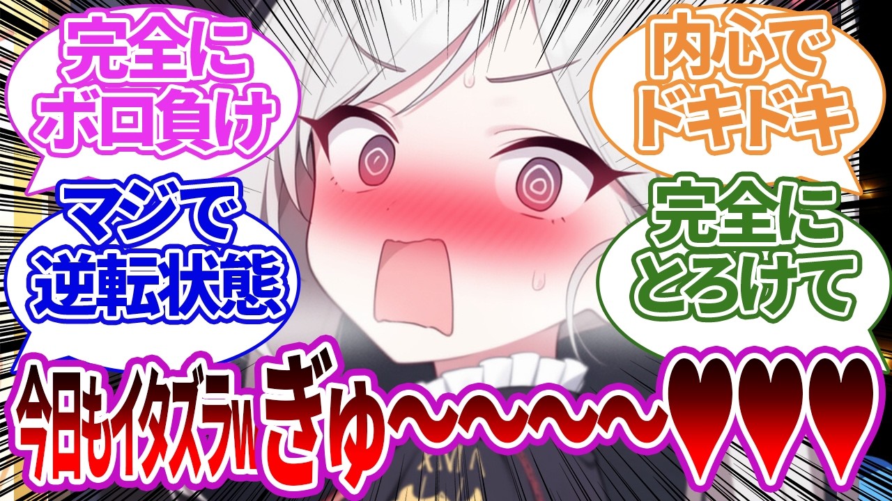 【SS】普段はからかいながら先生に抱きついていたムツキが逆にハグされド焦り状態になってしまう反応集【ブルーアーカイブ/ブルアカ/反応集/まとめ】