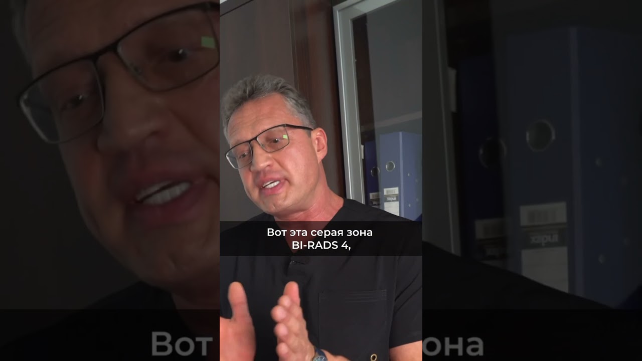 BI-RADS 4 всегда рак?