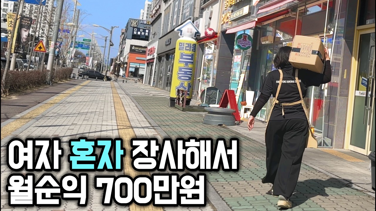 혼자 일하면서 돈과 육아 모두 챙기는 26살