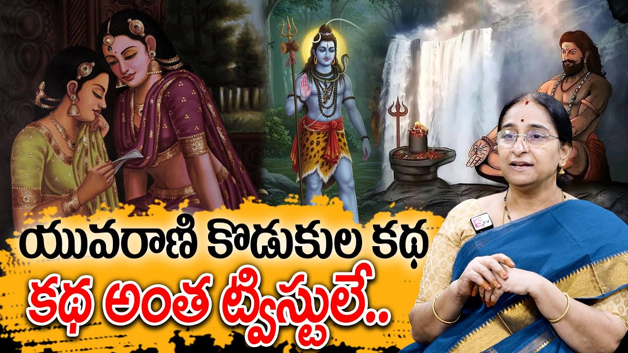 Ramaa Raavi - యువరాణి కొడుకుల కథ New Story 2025 | Bed Time INTERESTING Story | Telugu Moral Stories