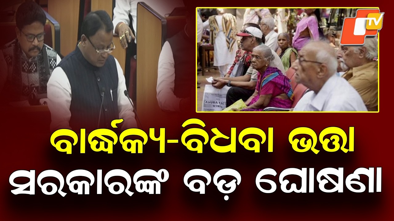 Over 6 Lakh Left-Out Beneficiaries to Receive Old-Age, Widow Pension
