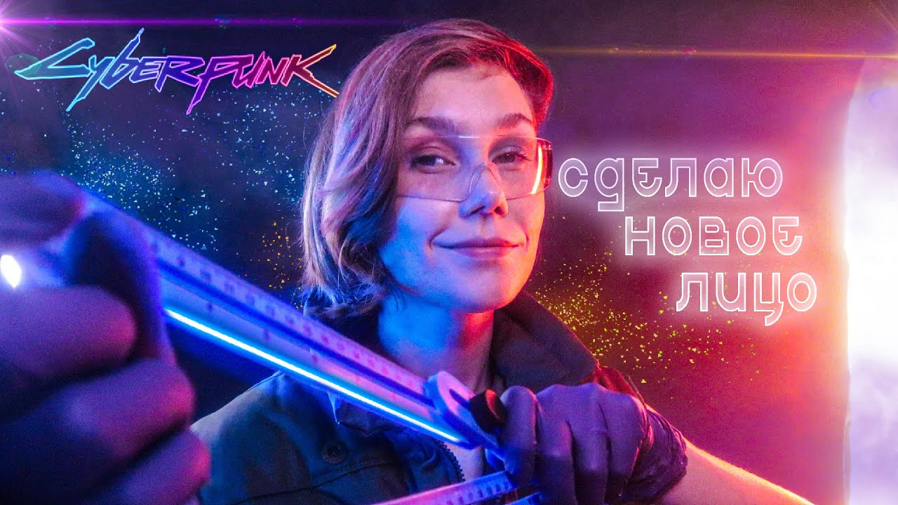 📐АСМР киберпанк: сниму мерки для нового лица┃ASMR cyberpunk┃measure your face🤖