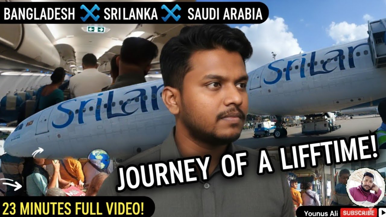 বাংলাদেশ থেকে শ্রীলঙ্কা হয়ে সৌদি আরব যাত্রা ✈️ বিমানের ভেতর ও 🇧🇩➡️🇱🇰➡️🇸🇦 | Travel Vlog 2025”