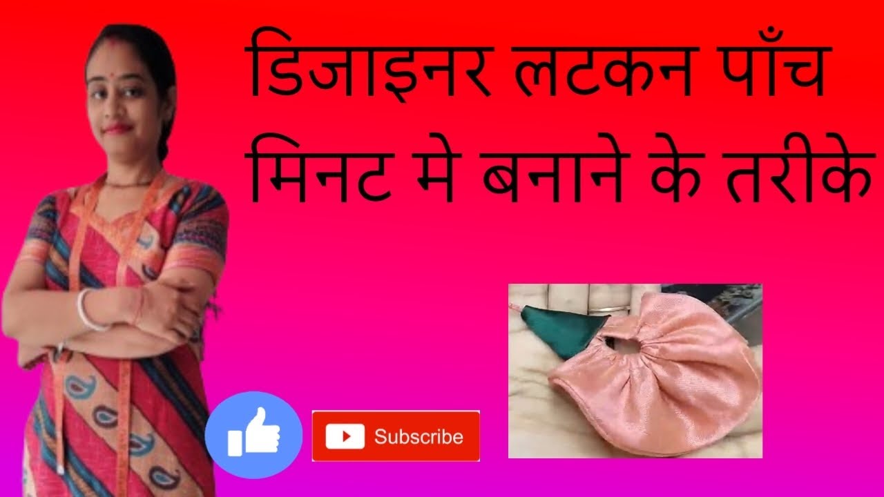 🧵🧵🪡🪡🪡🪡5 minut ke andar banaen dher Sare trendy latkan