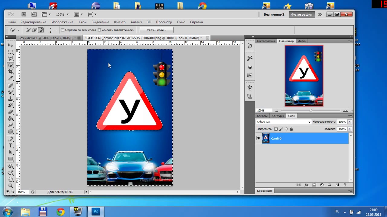 1 уроки как работать Adobe Photoshop CS5