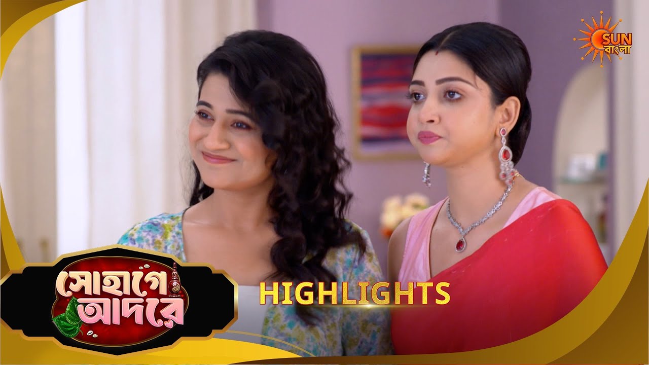 Sohage Adore | সোহাগে আদরে | Highlights | 20 March 2026 | Bangla Serial | Sun Bangla
