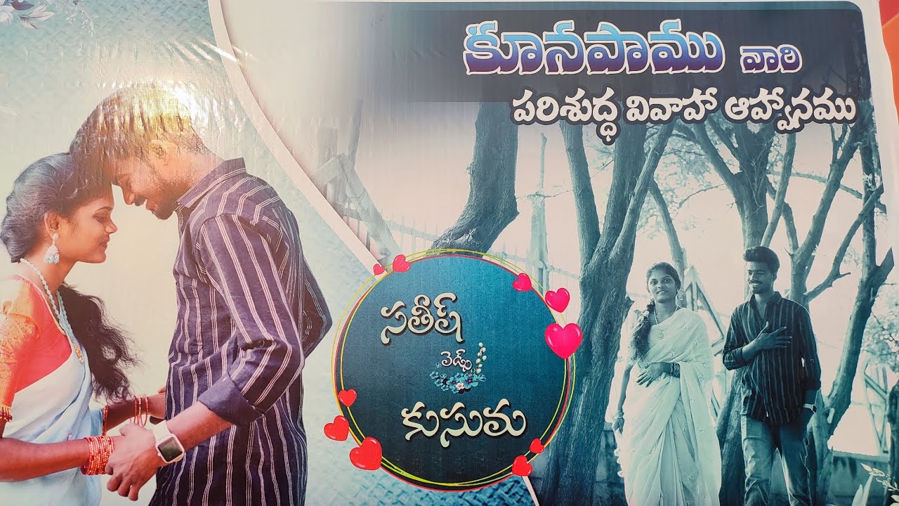  పెళ్లి కూతురుని ఊరేగింపు గా పెళ్ళి కి తీసుకొచ్చాము 