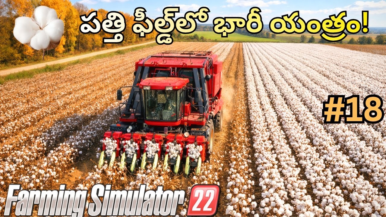 Farming simulator 22 | cotton harvesting | MRG Gaming | #18 | #farmingsimulator22 #fs22 #farming 