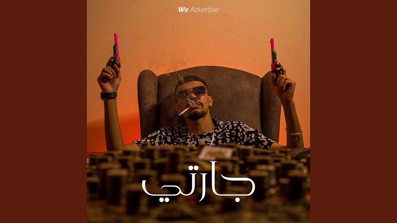 جارتي