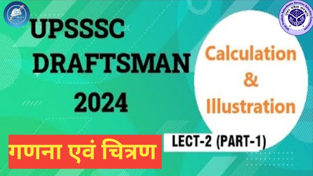 UPSSSC DRAFTSMAN | गणना और चित्रण  | CALCULATION AND ILLUSTRATION | @okengineering02 