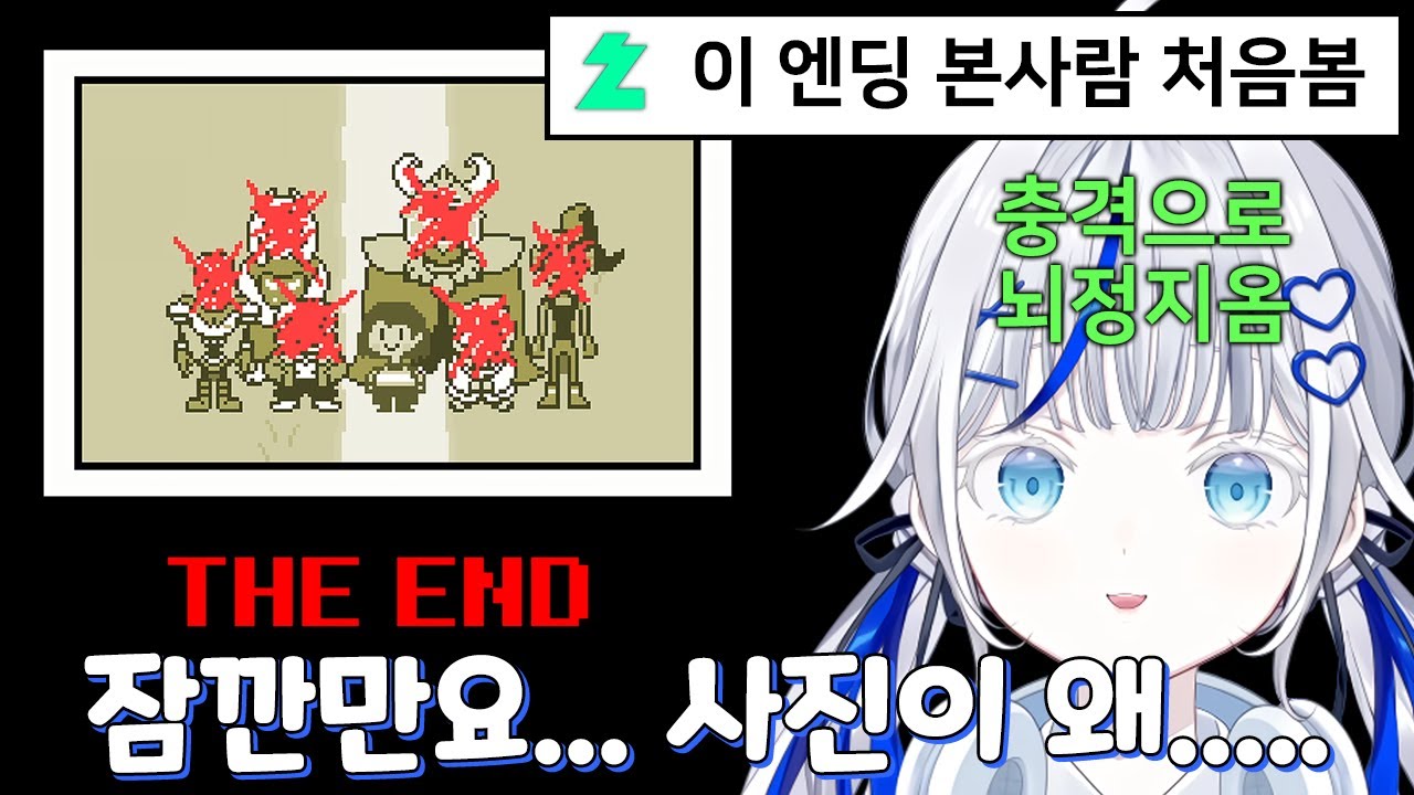 스텔 최초 언더테일 최악의 엔딩을 보고 멘탈나간 쿠모린.....