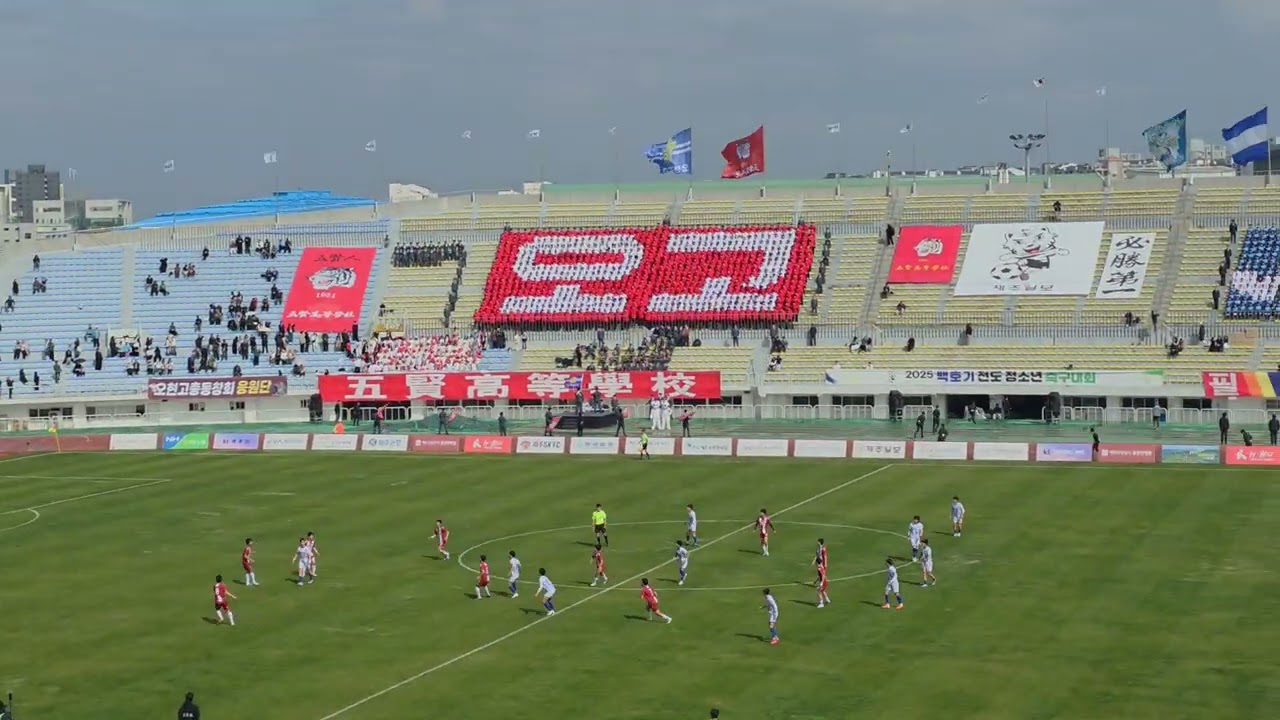 [2025년 백호기 전도 청소년 축구대회] 제주제일고-오현고 오라벌 응원전 열기로 후끈후끈 달아오르다