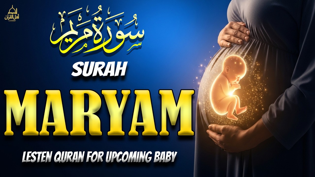 Surah Maryam 💖 | The Miracle of Creation | Baby in Mother’s Womb | Heart Touching Recitation