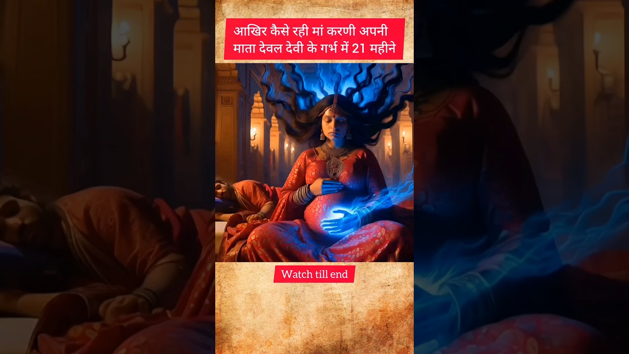 the story of God karni part 3 #rkguru #karnimata