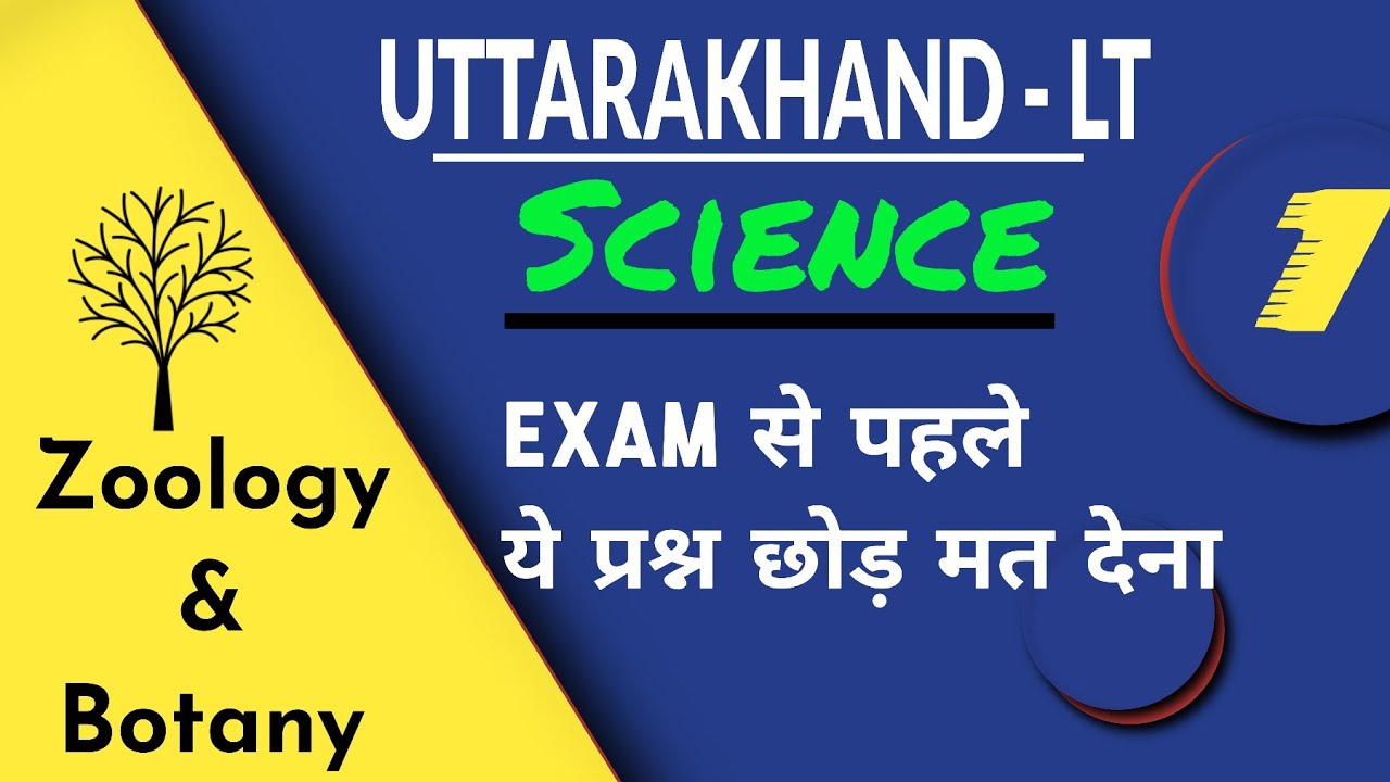 BIOLOGY Most Important Repeated Question Answer For Uttarakhand LT | MCQs For TGT PGT BiologY