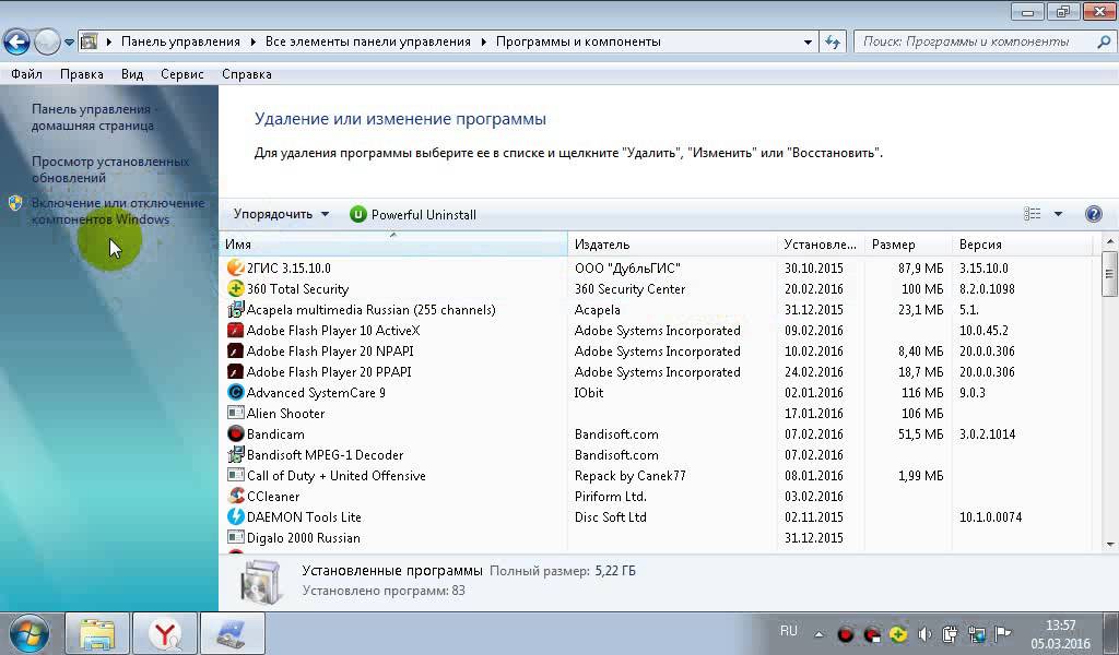 Как удалить Windows Media Player с компьютера