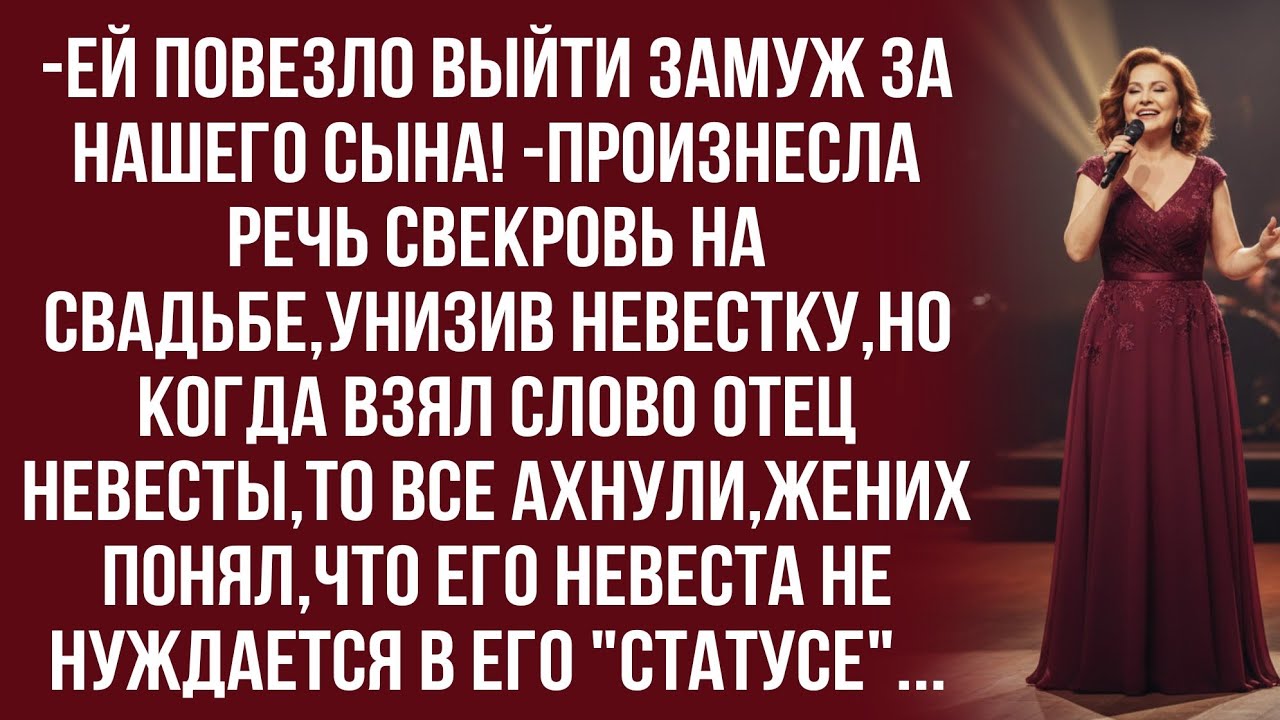 Я не знал,что мама скажет такое...-начал оправдываться жених...