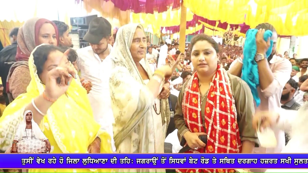 Punjab Darpan Mela Baba Guddi Shah jI Jagraon June 2025