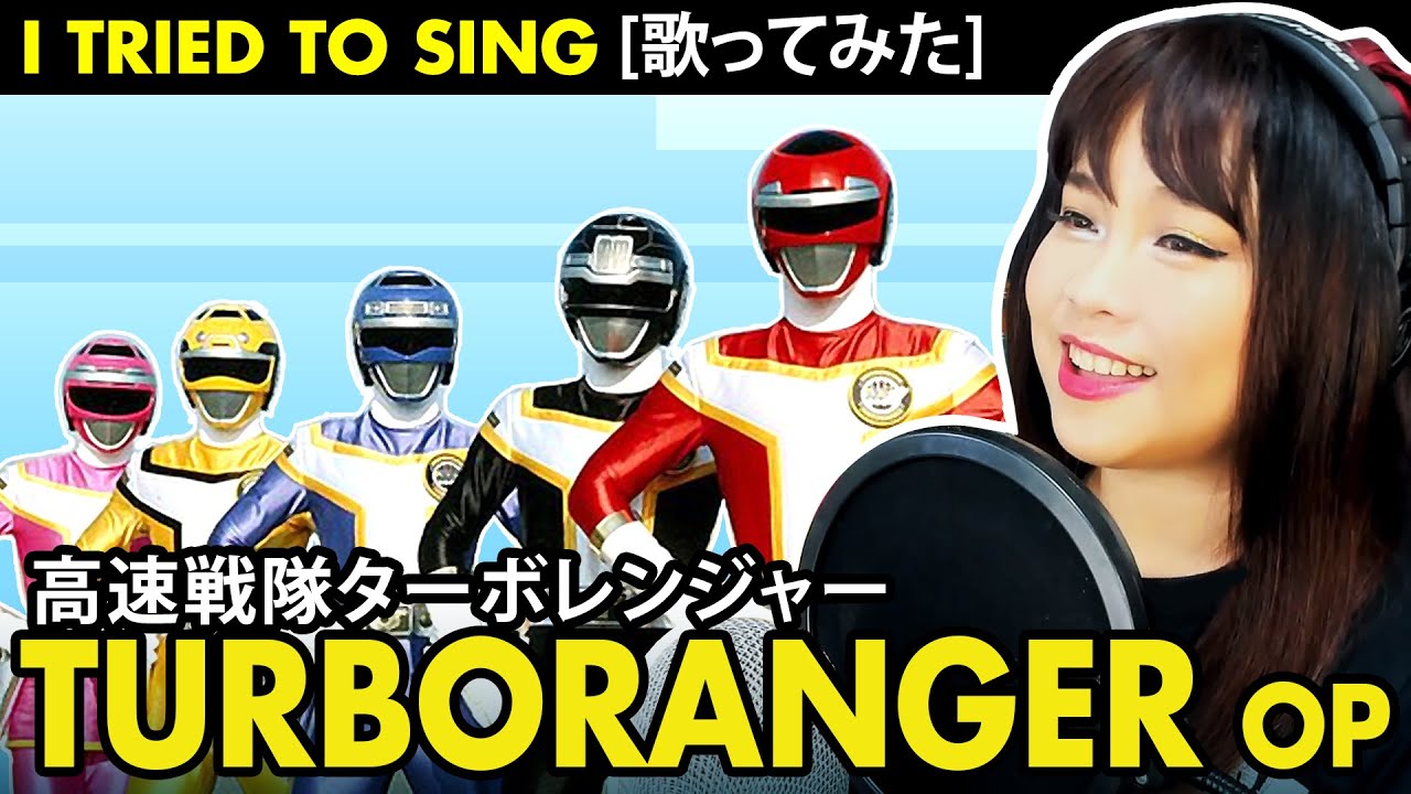 TURBORANGER OP cover / 高速戦隊ターボレンジャー カバー with lyrics