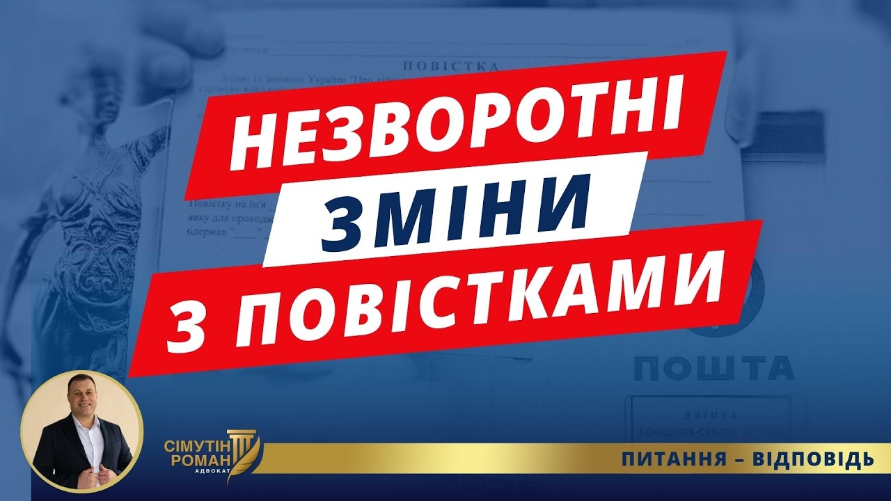 Рішення суду, яке змінить мобілізацію 2026