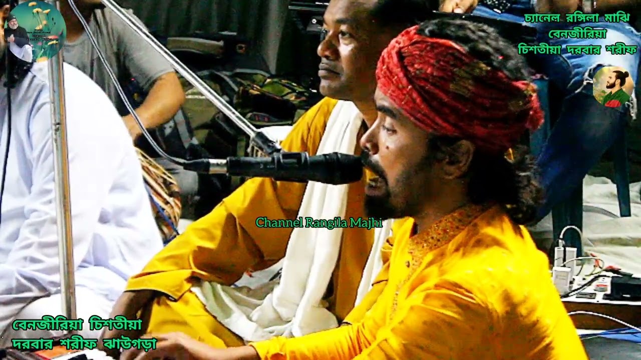 কাওয়ালি গান, বেনজীরিয়া চিশতীয়া দরবার শরীফ। 