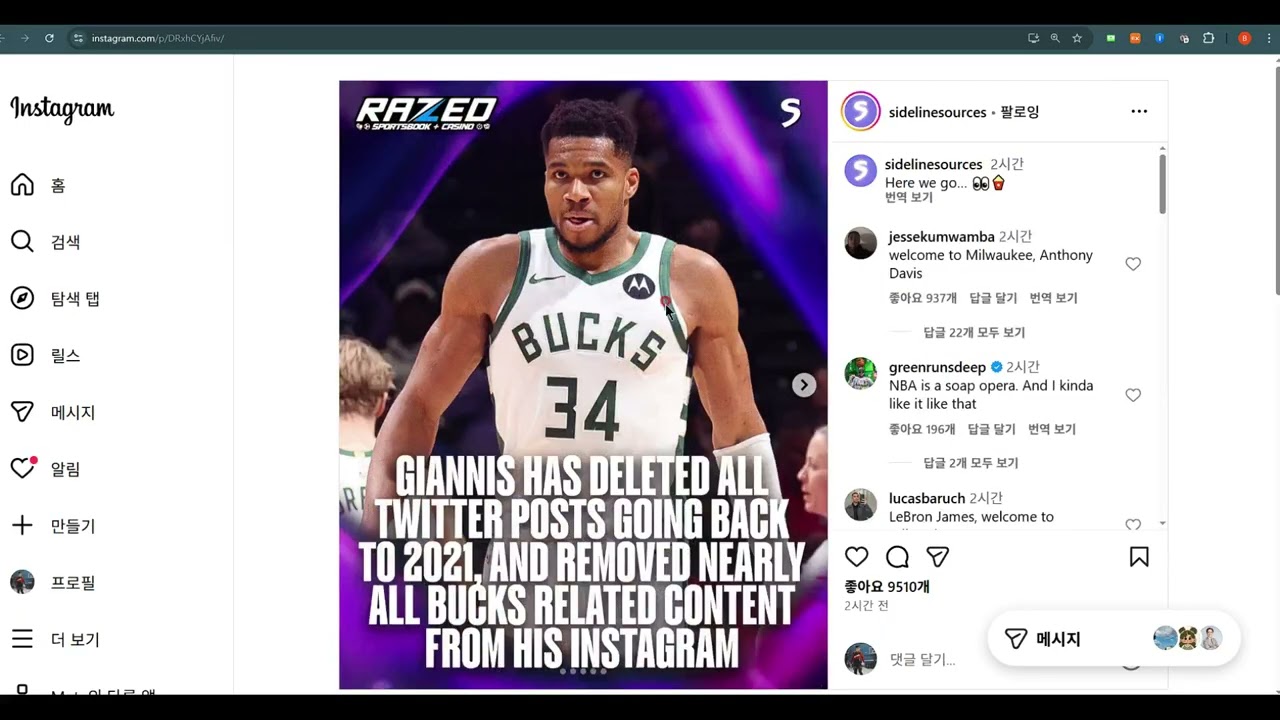 20251203 NBA, 야니스 안테토쿰보, 트레이드, 엘에이 레이커스, 오클라호마시티 썬더, 뉴욕 닉스