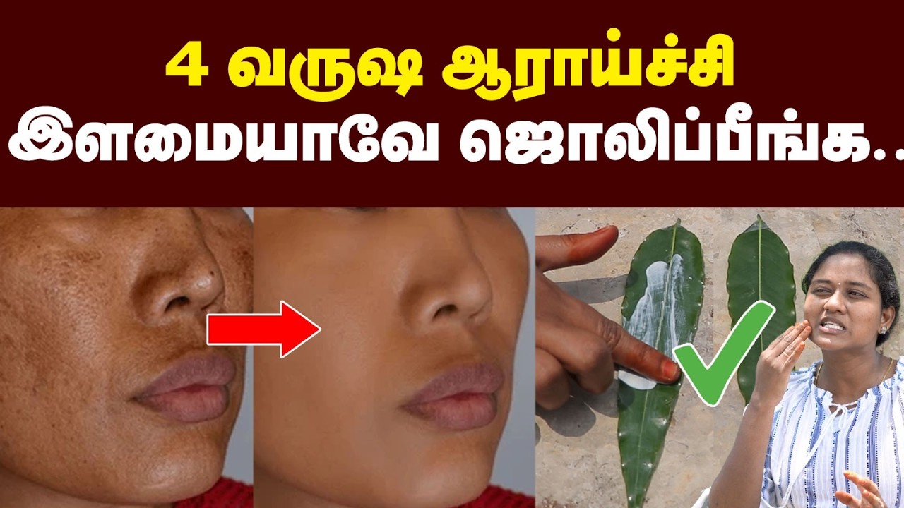 Sunscreen: கருமை நீங்கி முகம் பளபளன்னு ஆக்கிடும்🥰| இளமை தோற்றம் பெற இத பண்ணுங்க! | Sunscreen tips
