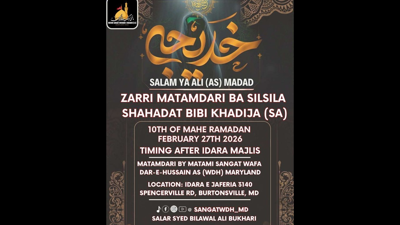 WDH Maatamdari Ba Silsila-e-Shahadat Bibi Khatija (sa) 9th Ramadan 1447 | 2-27-26