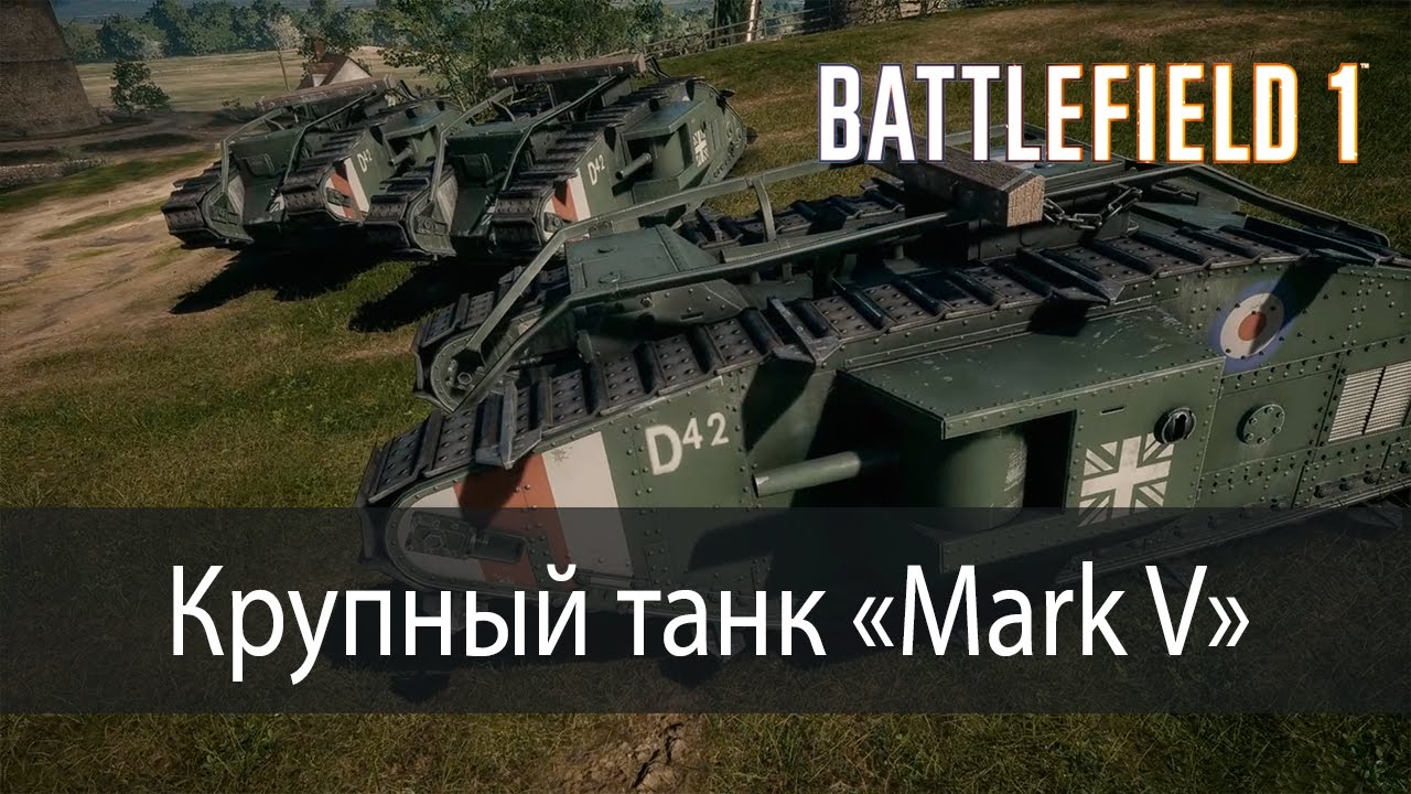 Крупный танк 