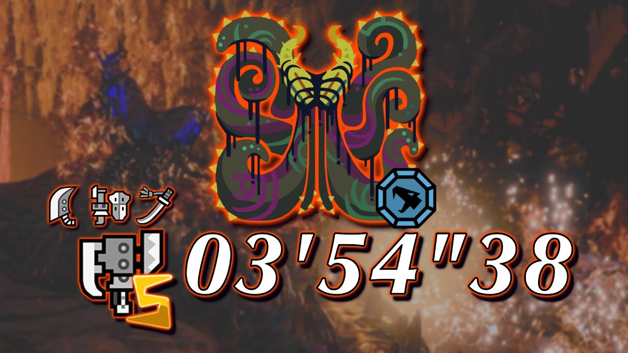 【MHWs:PS5】モンハンワイルズ 焼け落ちろ、黒岸の奈利 03'54