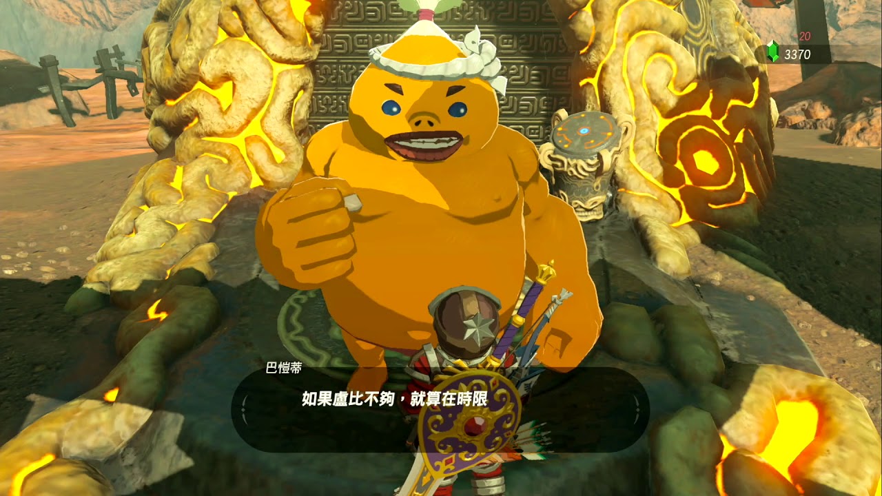 [Zelda薩爾達]古．阿齊托神廟_古阿齊托的祝福(鼓隆的毅力崖挑戰)