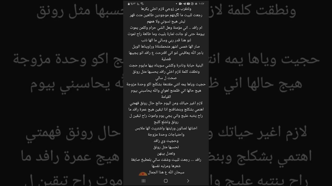 فصيله الشيخ رافد كامله