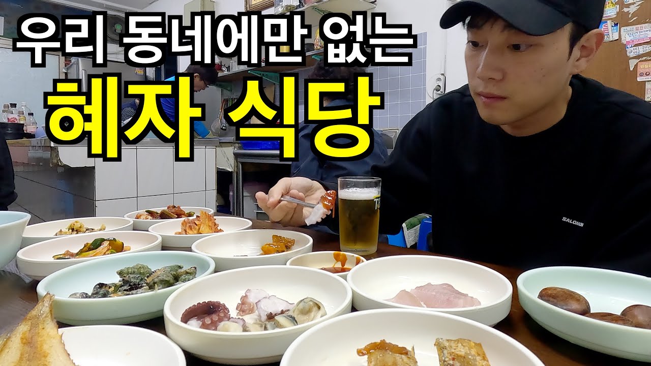 4일간 가성비 혜자 식당 찾아가보기
