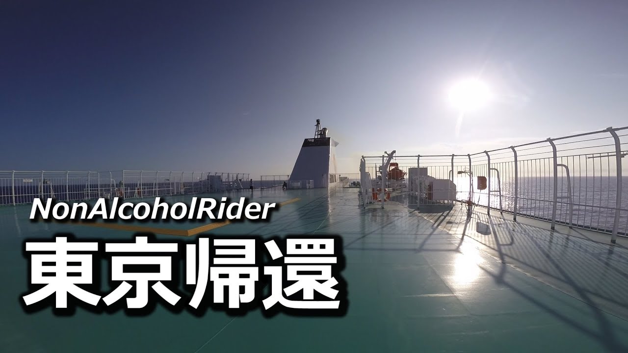 九州ツーリング#15（完） 平尾台～お台場 / WR250X