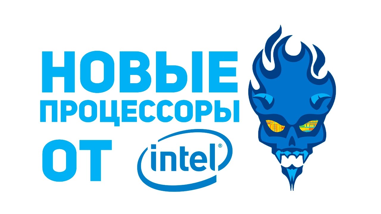 5 фактов о Intel KabyLake которых вы не знали!
