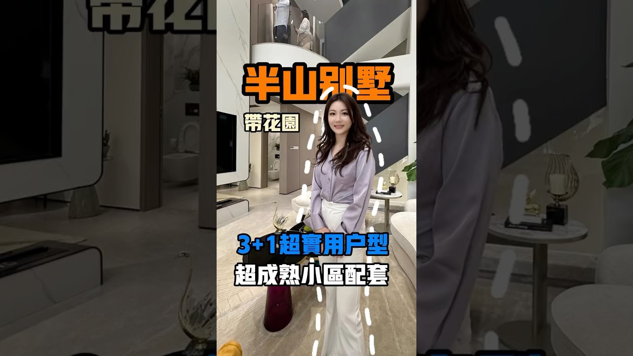 珠海北別墅，首期10萬，總價136萬，送兩地牌，送車位，詳情PM #珠海新樓 #珠海樓盤 #珠海 #珠海別墅