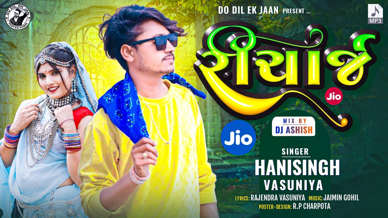 Recharge ( रिचार्ज )| Hanisingh Vasuniya | Latest Gujarati Song 2024 | Do Dil Ek Jaan
