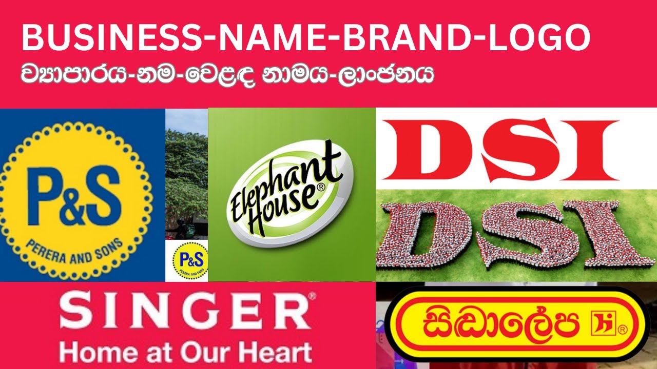 Ape Gedara 261- ව්‍යාපාරය-නම-වෙළඳ නාමය-ලාංඡනය - BUSINESS-NAME-BRAND-LOGO