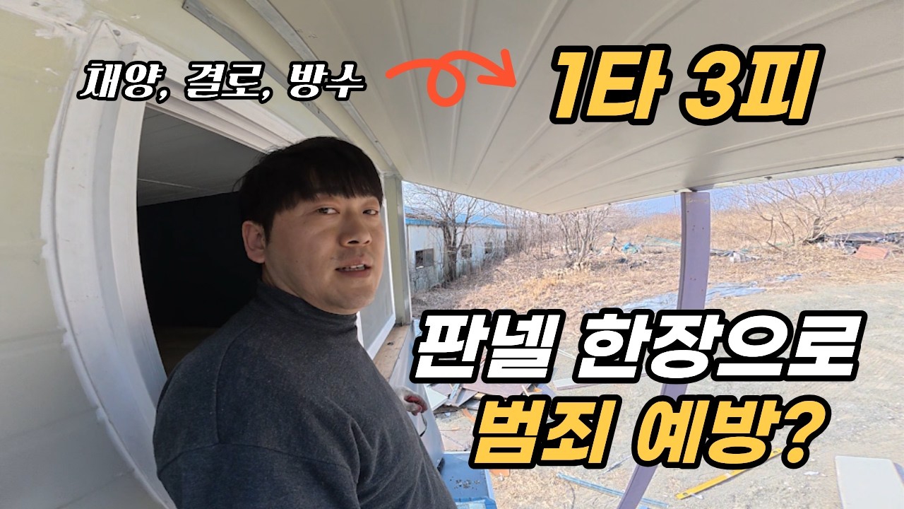 걱정을 너무 많이 하셔서 문을 막았습니다. 판넬 한장으로 1석 3조 - 자작 캠핑카 만들기의 고수