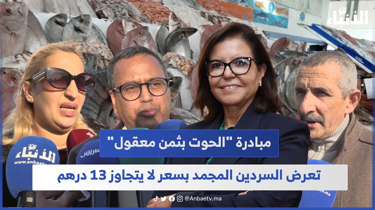 مبادرة 