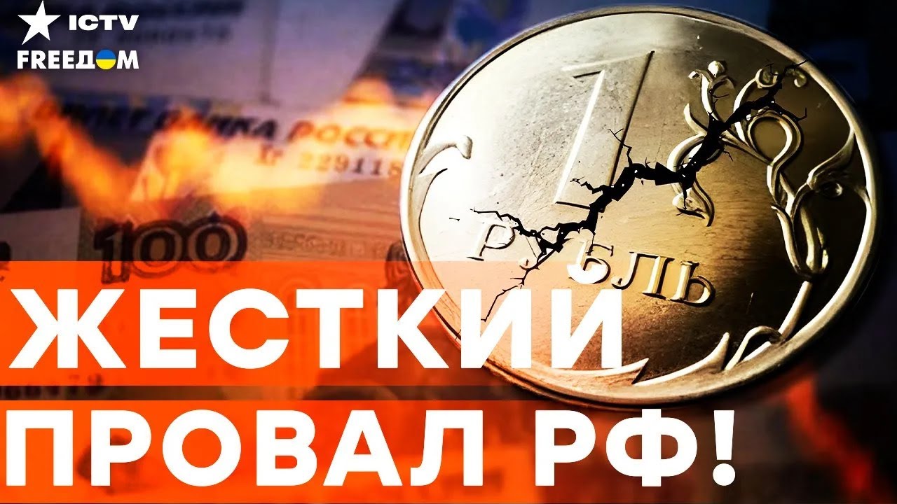Этот КРАХ уже не СКРЫТЬ! НАЛОГИ в РФ ВЗЛЕТЯТ! Путин СЛИВАЕТ триллионы на ВОЙНУ! Экономика НА ГРАНИ!