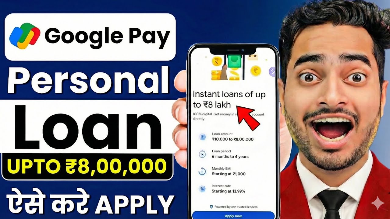 Google Pay Se Loan Kaise Le Sakte Hain | How To Apply Personal Loan In Google Pay | Google Pay Loan
