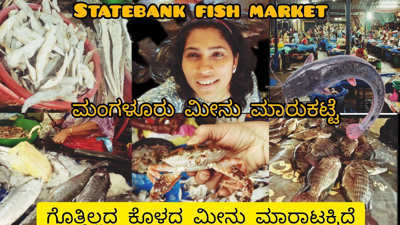 Mangalore fish market# ಮಂಗಳೂರು ಮೀನು ಮಾರುಕಟ್ಟೆ #kannadavlog#seafood market