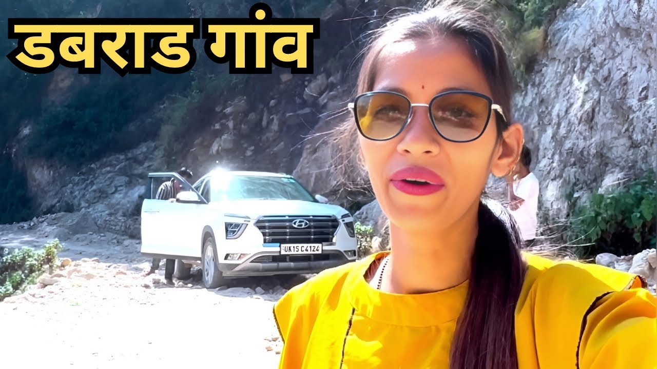 डबराड गांव का कच्चा रास्ता Pahadi Lifestyle vlog Uttarakhand | Dabrad Range | Babita Rawat