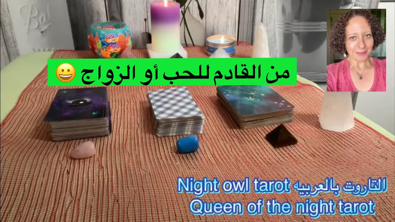 إختر كارت من القادم للحب و الزواج😀 مواصفاته و هتتقابله إزاي و فين؟ و هل جديد و لا من الماضي 💜